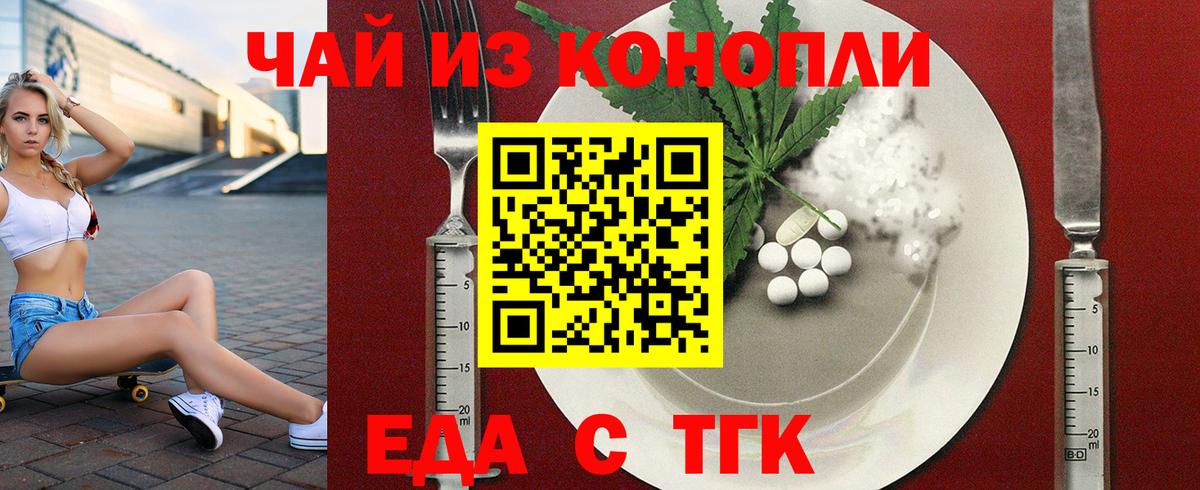 Лысьва  Cannafood марихуана  Вход с VPN 