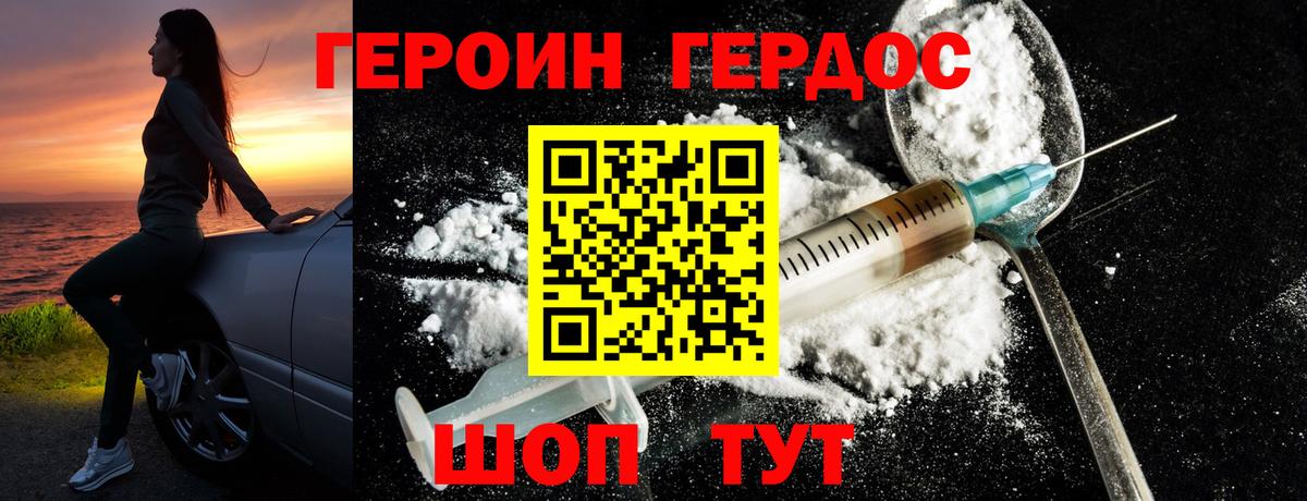 Героин Афган Лысьва
