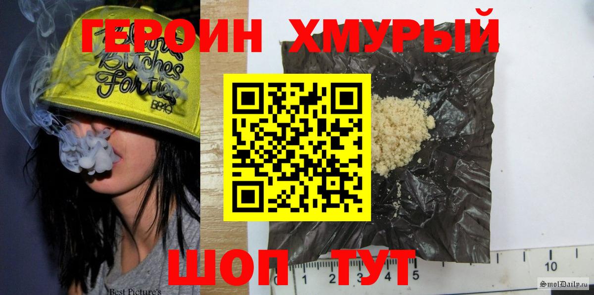 ГЕРОИН белый  Вход с VPN  Лысьва 