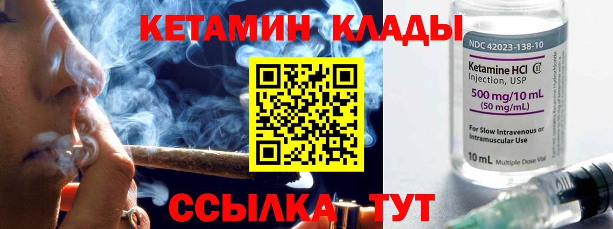Кетамин VHQ Лысьва