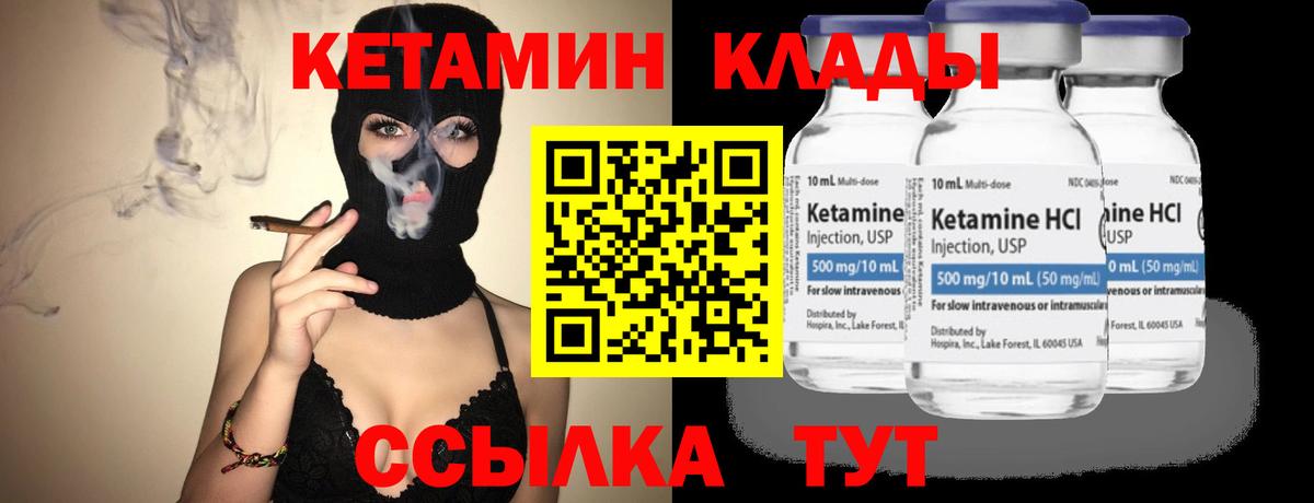 Кетамин VHQ  Вход с VPN  Лысьва 