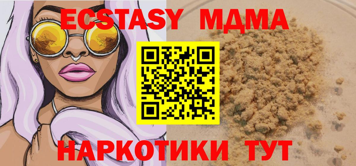 MDMA crystal Лысьва