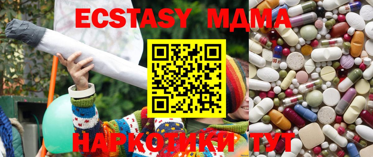 MDMA VHQ  MDMA crystal  Лысьва  Вход с VPN 