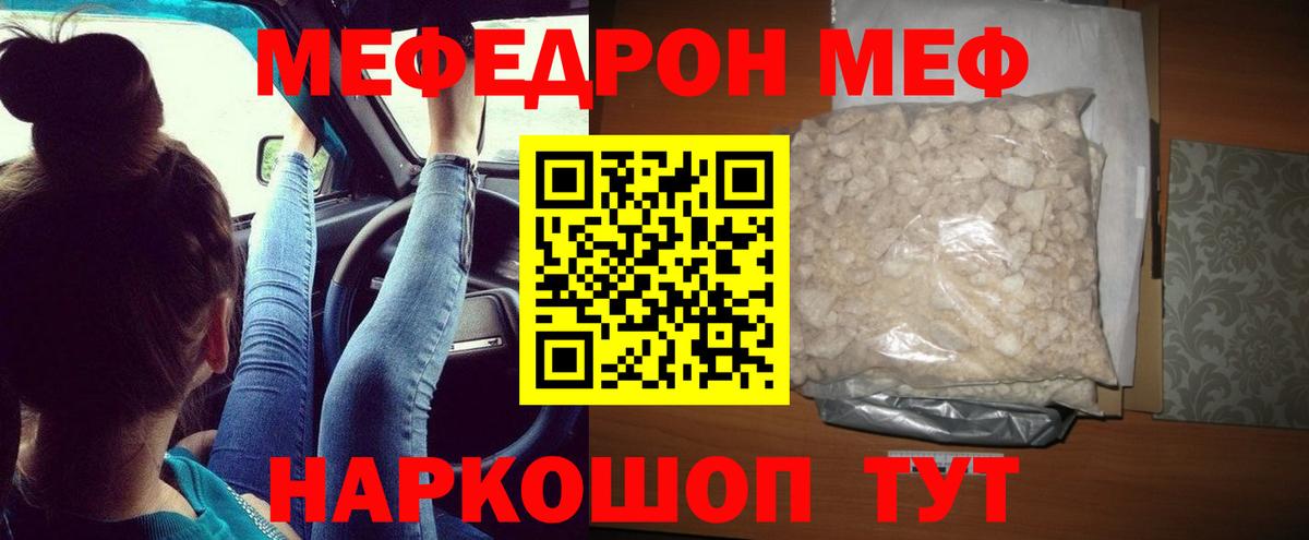 Мефедрон мука Лысьва
