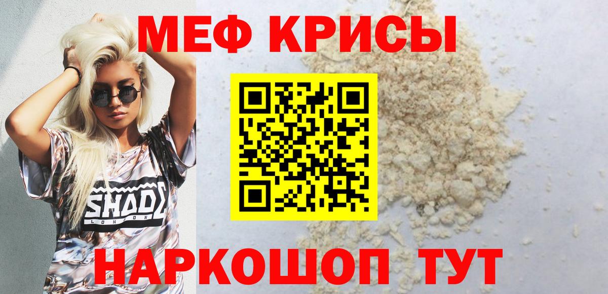 Мефедрон mephedrone  Меф мяу мяу  Меф  где купить   Вход с VPN  Лысьва 
