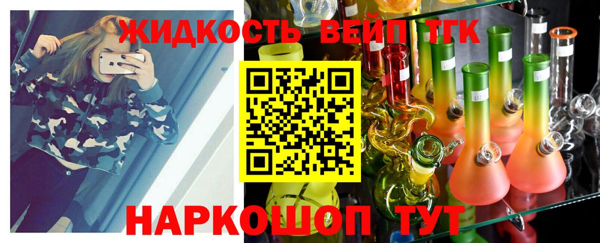 Лысьва  цены наркотик  Вход с VPN  Дистиллят ТГК жижа 